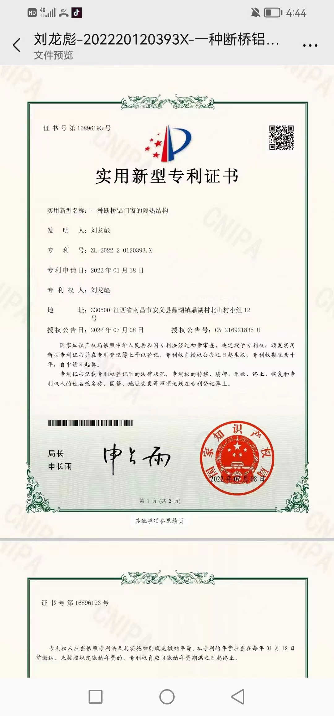 公司資質(zhì)榮譽(圖3)