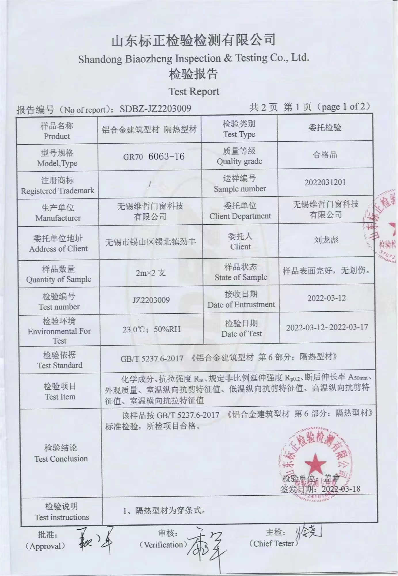 公司資質(zhì)榮譽(圖4)