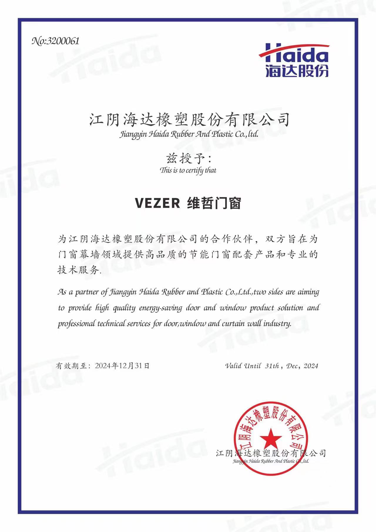 公司榮譽資質(zhì)(圖3)