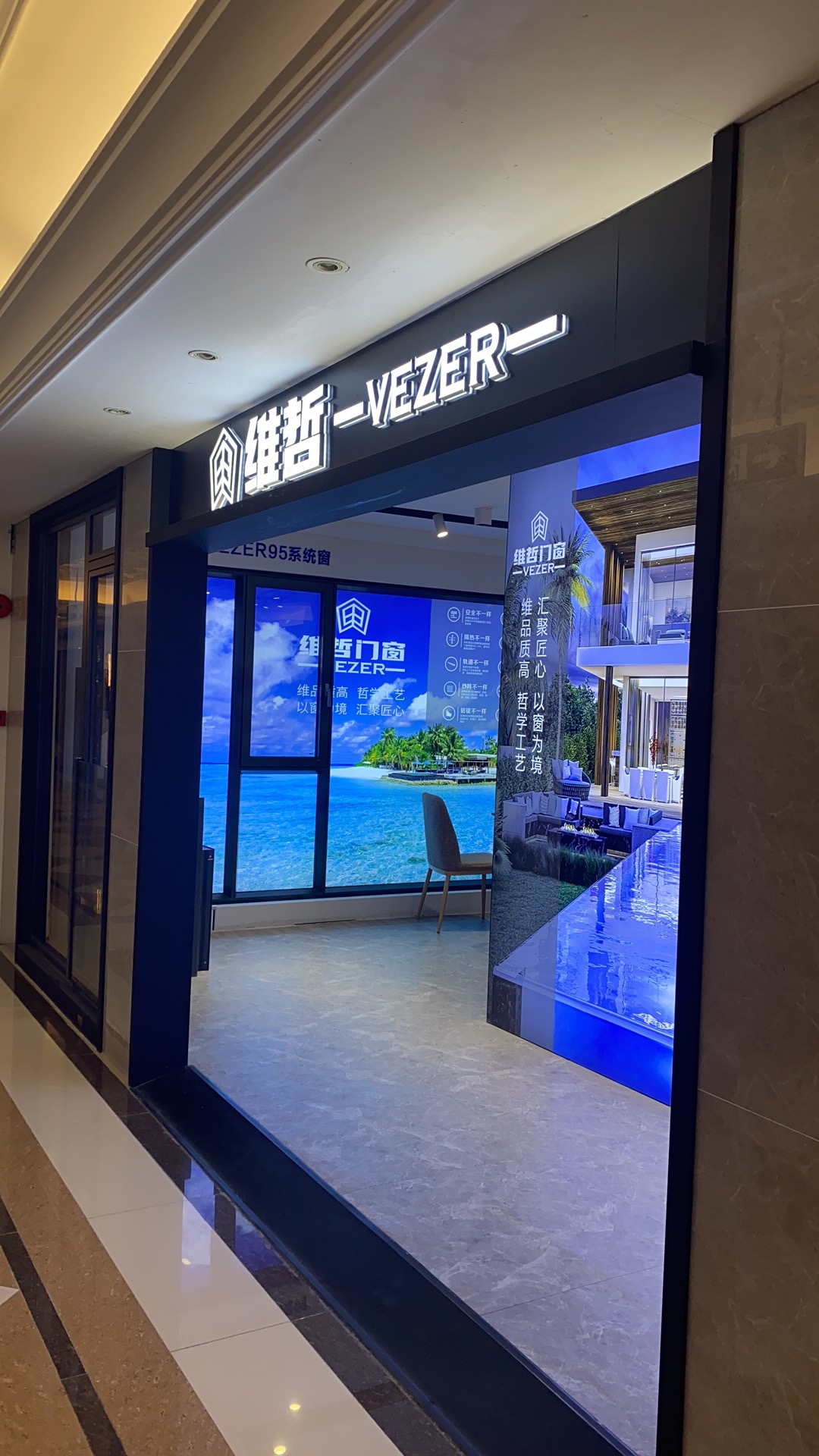 VEZER 維哲門窗蘇州紅星店開業(yè)!(圖4)