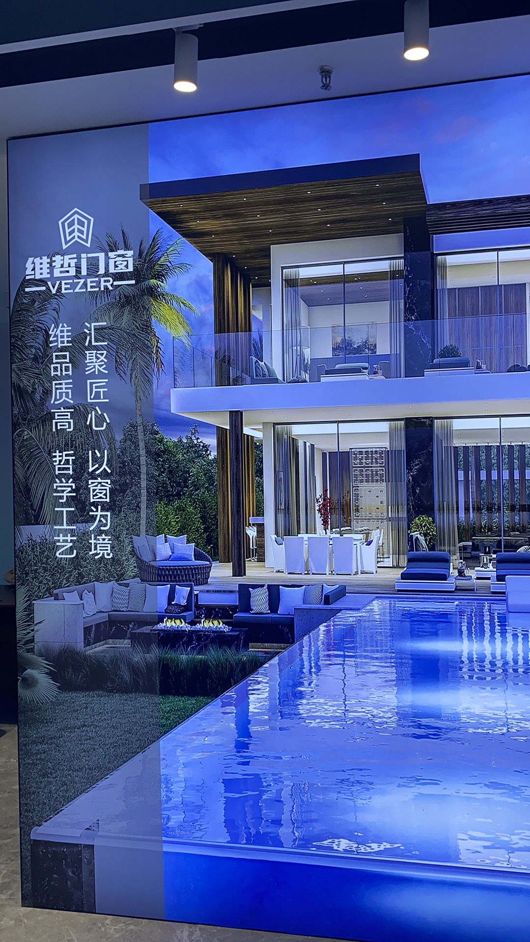 VEZER 維哲門窗蘇州紅星店開業(yè)!(圖2)