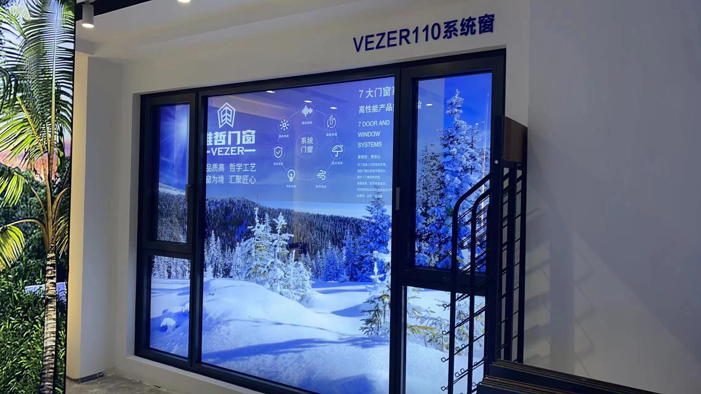 VEZER 維哲門窗蘇州紅星店開業(yè)!(圖7)