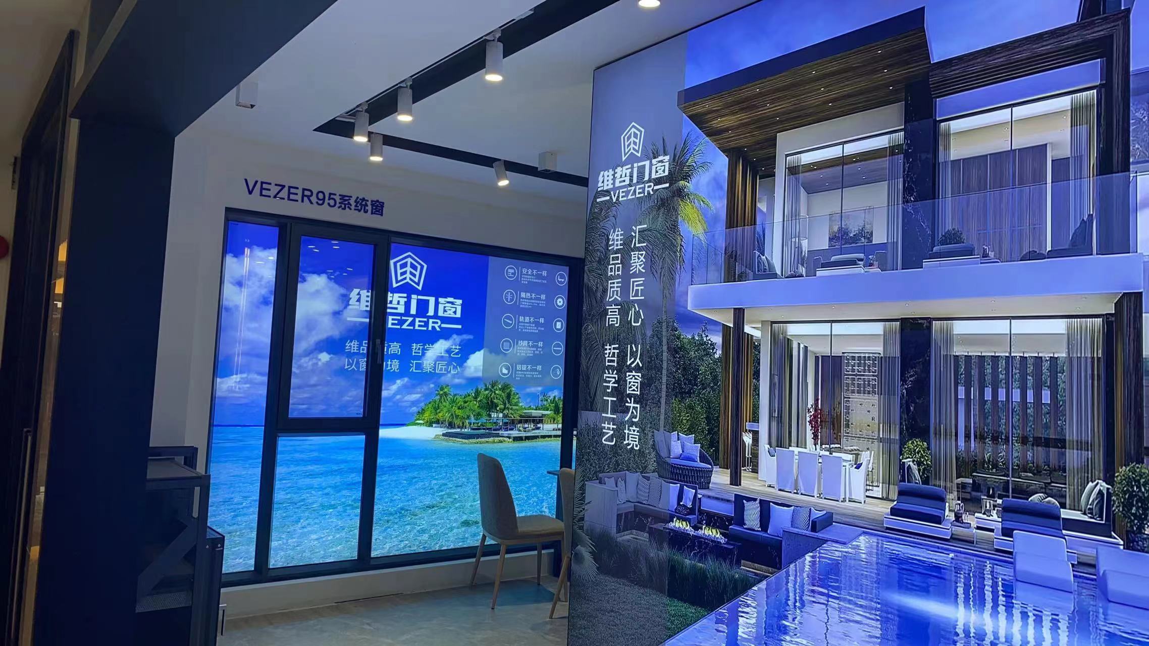 VEZER 維哲門窗蘇州紅星店開業(yè)!(圖6)