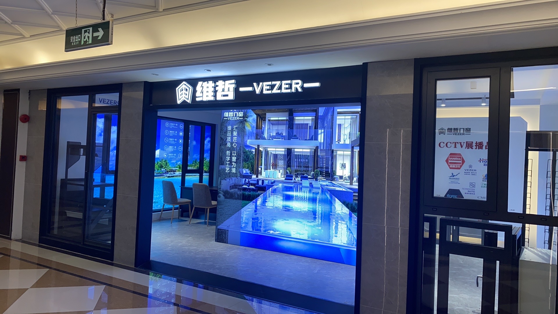 VEZER 維哲門窗蘇州紅星店開業(yè)!(圖5)
