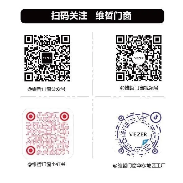 維哲門窗指南：5 大空間門窗搭配秘籍(圖13)